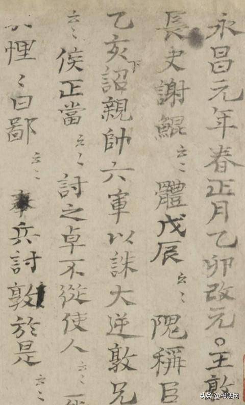 司马光《资治通鉴》珍贵手稿，被批“书法拙劣”，网友：不识货！-司马光有哥哥吗