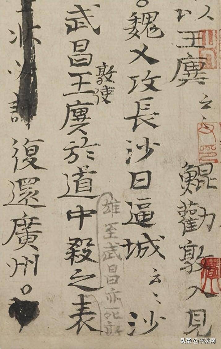 司马光《资治通鉴》珍贵手稿，被批“书法拙劣”，网友：不识货！-司马光有哥哥吗