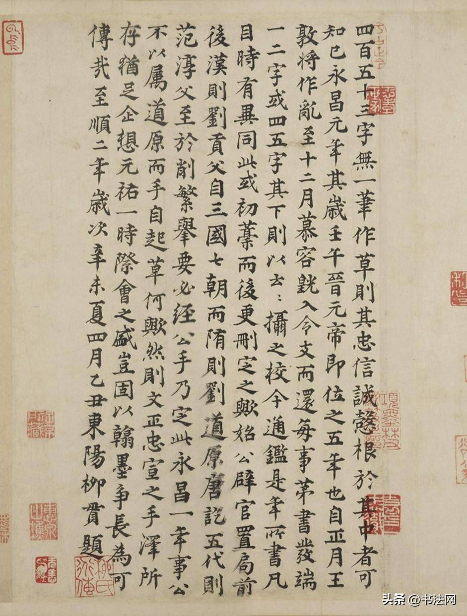 司马光《资治通鉴》珍贵手稿，被批“书法拙劣”，网友：不识货！-司马光有哥哥吗