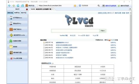 硕鼠软件被停后用什么代替-硕鼠软件功能