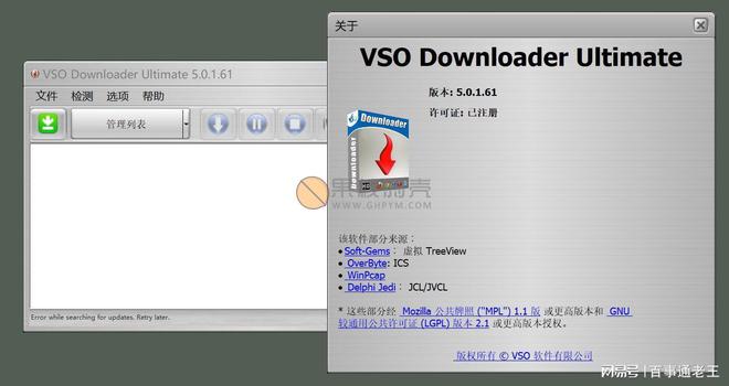 硕鼠软件被停后用什么代替-硕鼠软件功能