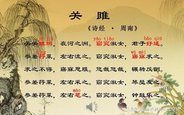 读懂《关雎》里的爱情：爱情互动生长的美好-关雎讲的是什么意思