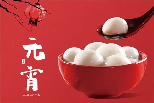 元宵节是法定节假日么？放假吗？元宵节有哪些习俗？-元宵节取消放假的原因