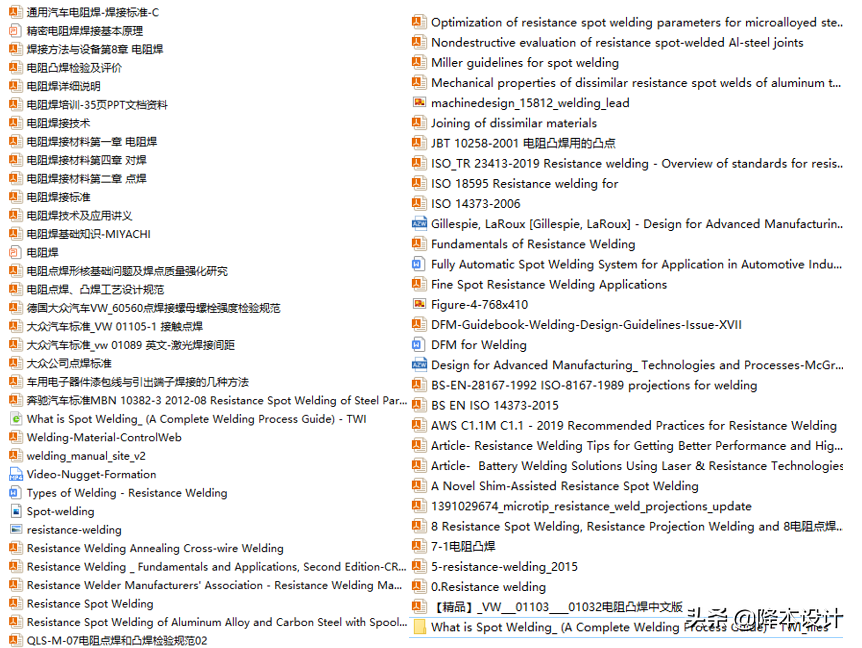 金属紧固工艺 | 工程师必须懂的电阻焊设计知识-电阻焊接原理视频教程
