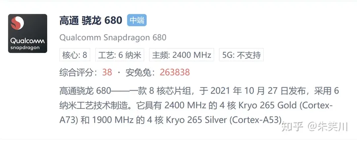 华为畅享60X发布：骁龙680处理器能否撼动三年前的神U麒麟820？-华为畅玩6x手机参数