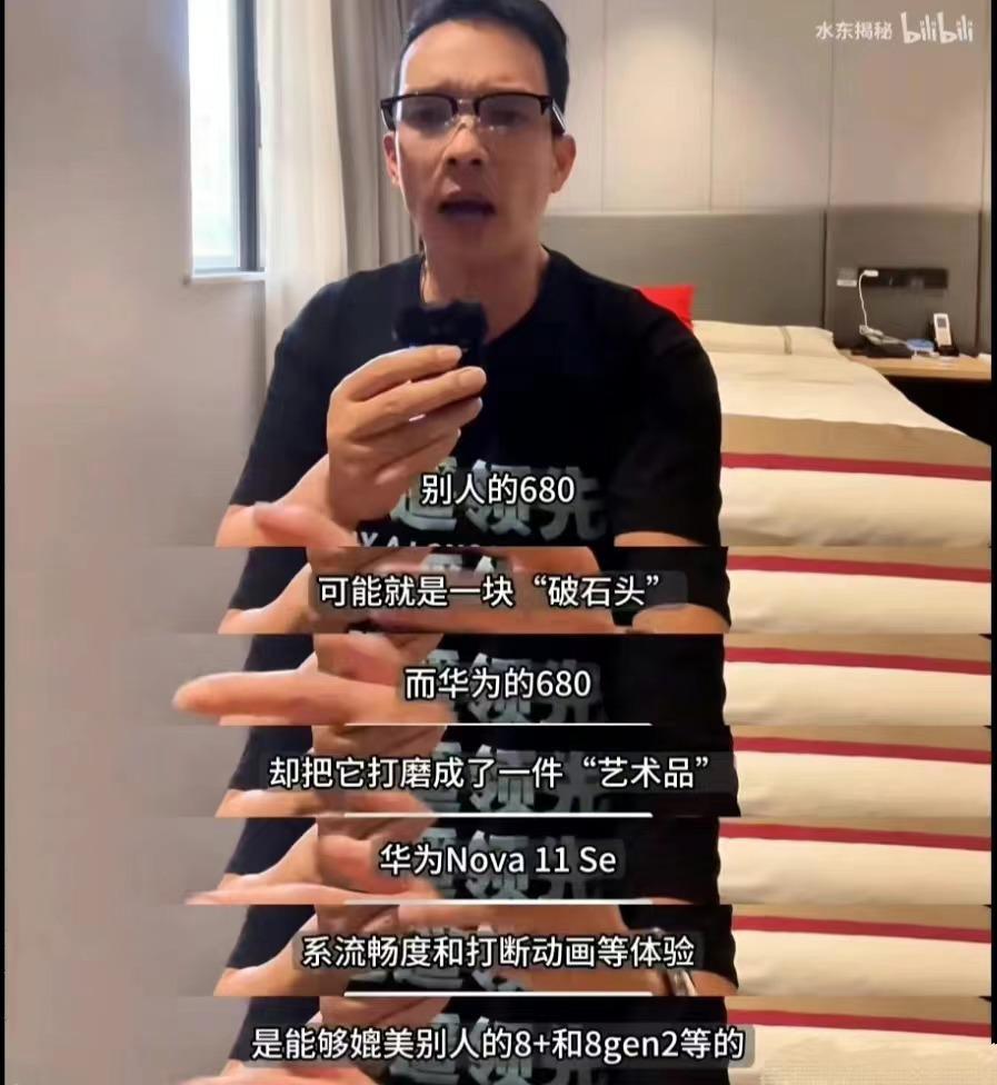 华为新机采用骁龙680，性能表现怎么样？相当于哪款麒麟芯片-骁龙680的手机有哪些