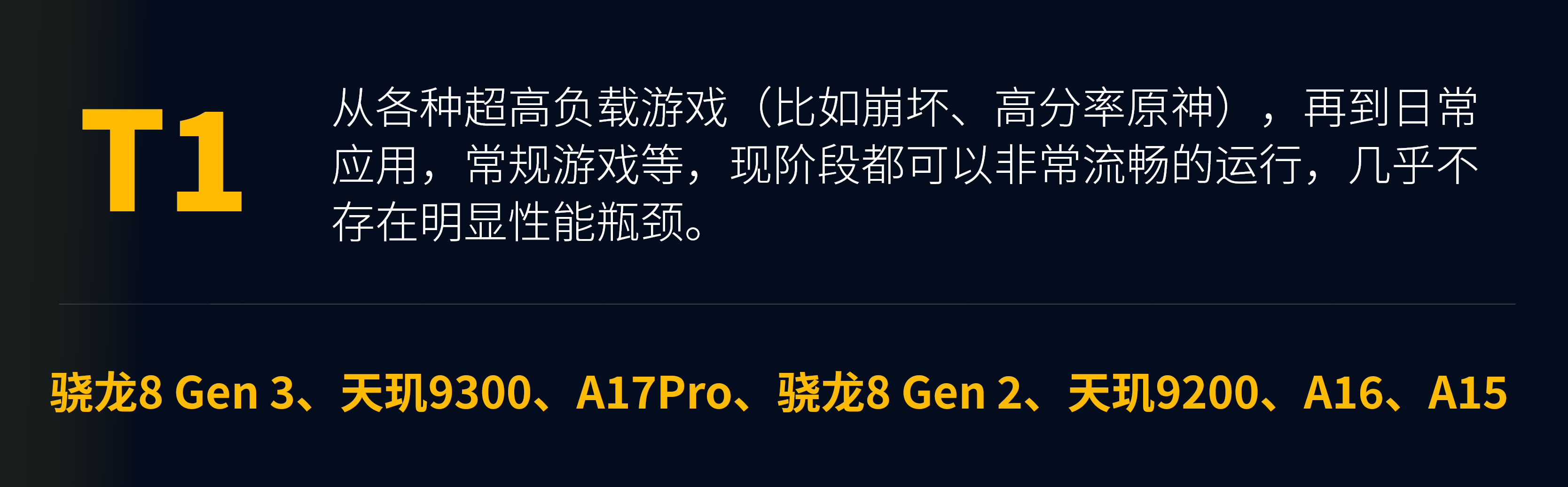 手机处理器选购指南 | 天玑8300、骁龙8+最具性价比，骁龙8G2不推荐-高通骁龙8核和天玑800哪个好