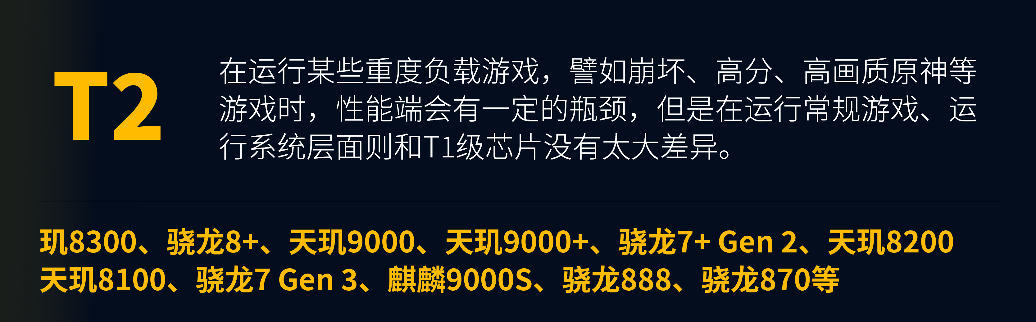 手机处理器选购指南 | 天玑8300、骁龙8+最具性价比，骁龙8G2不推荐-高通骁龙8核和天玑800哪个好