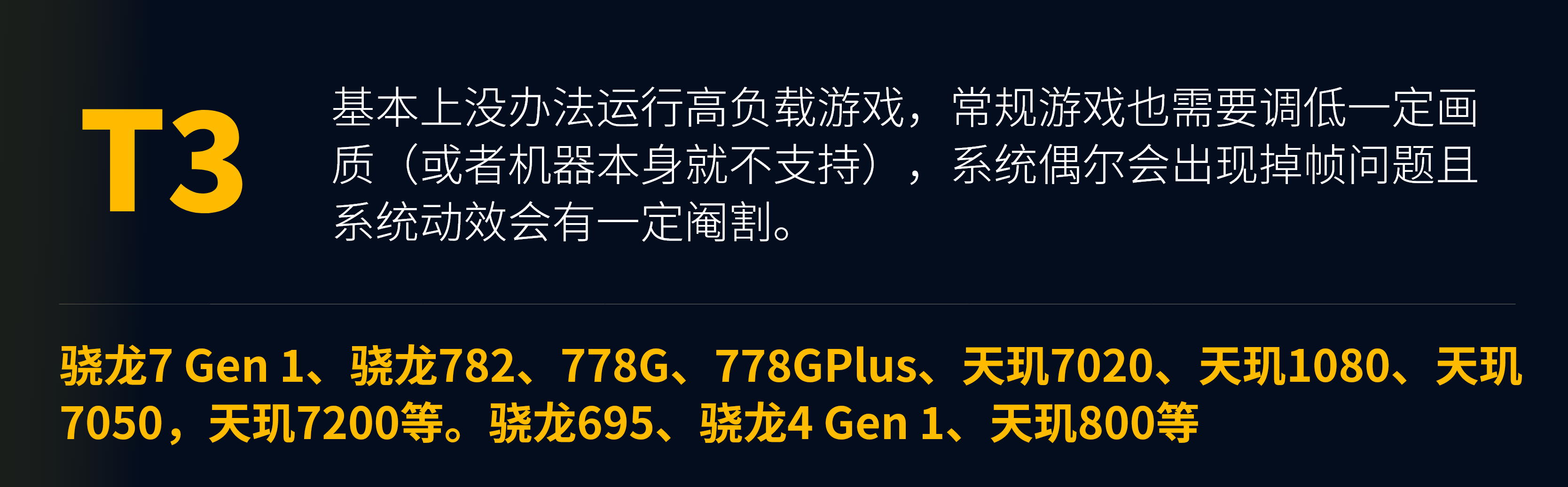 手机处理器选购指南 | 天玑8300、骁龙8+最具性价比，骁龙8G2不推荐-高通骁龙8核和天玑800哪个好