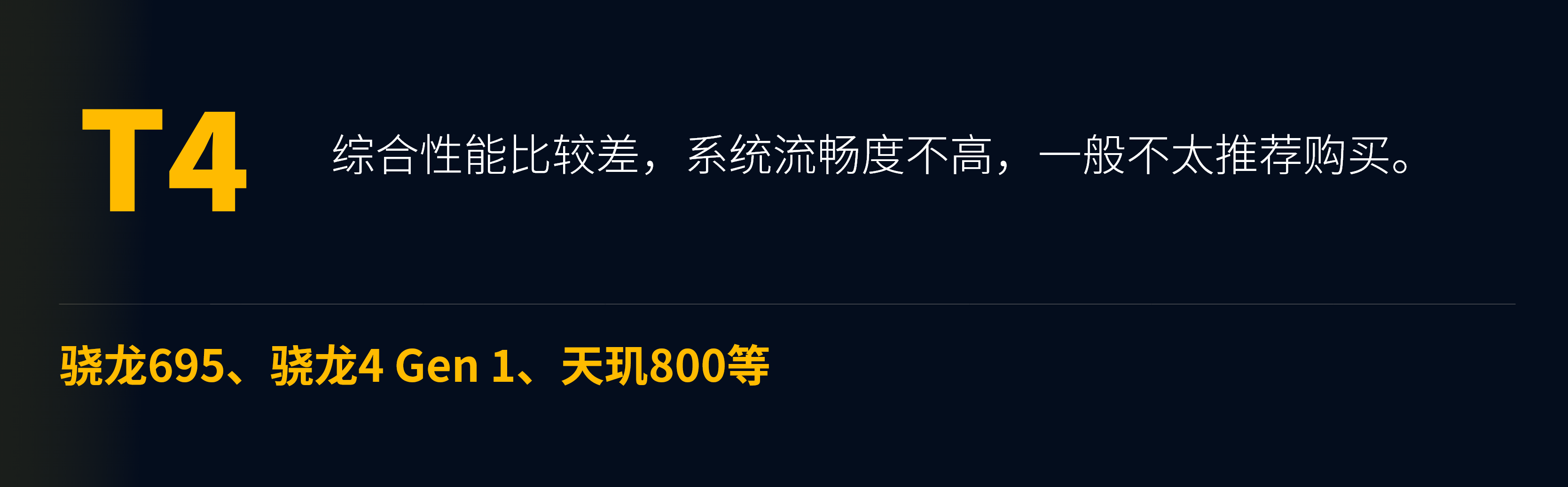 手机处理器选购指南 | 天玑8300、骁龙8+最具性价比，骁龙8G2不推荐-高通骁龙8核和天玑800哪个好