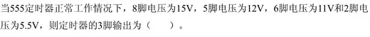 脉冲信号的产生与整形1（555）-脉冲信号产生原理