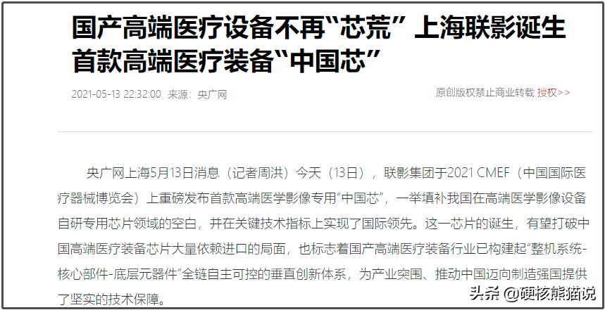 中国医学设备崛起：影像芯片突破垄断，国产化替代还远吗？-医学影像设备公司排名