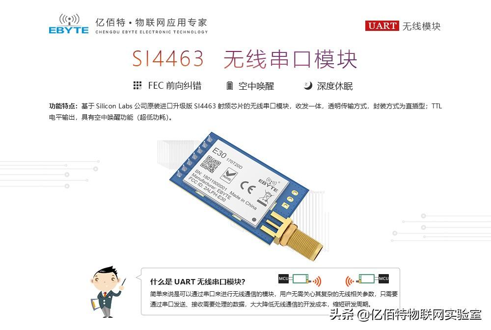 什么是异步通信-UART？UART通信协议有哪些？-异步通信的作用有哪些