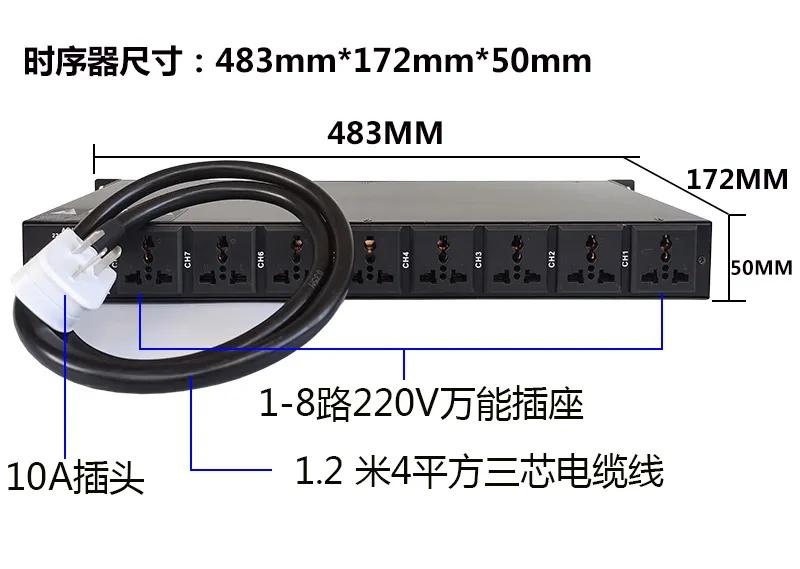 张启东：家庭KTV音响设备套装中，电源时序器的使用说明与-音响电源时序器如何接线