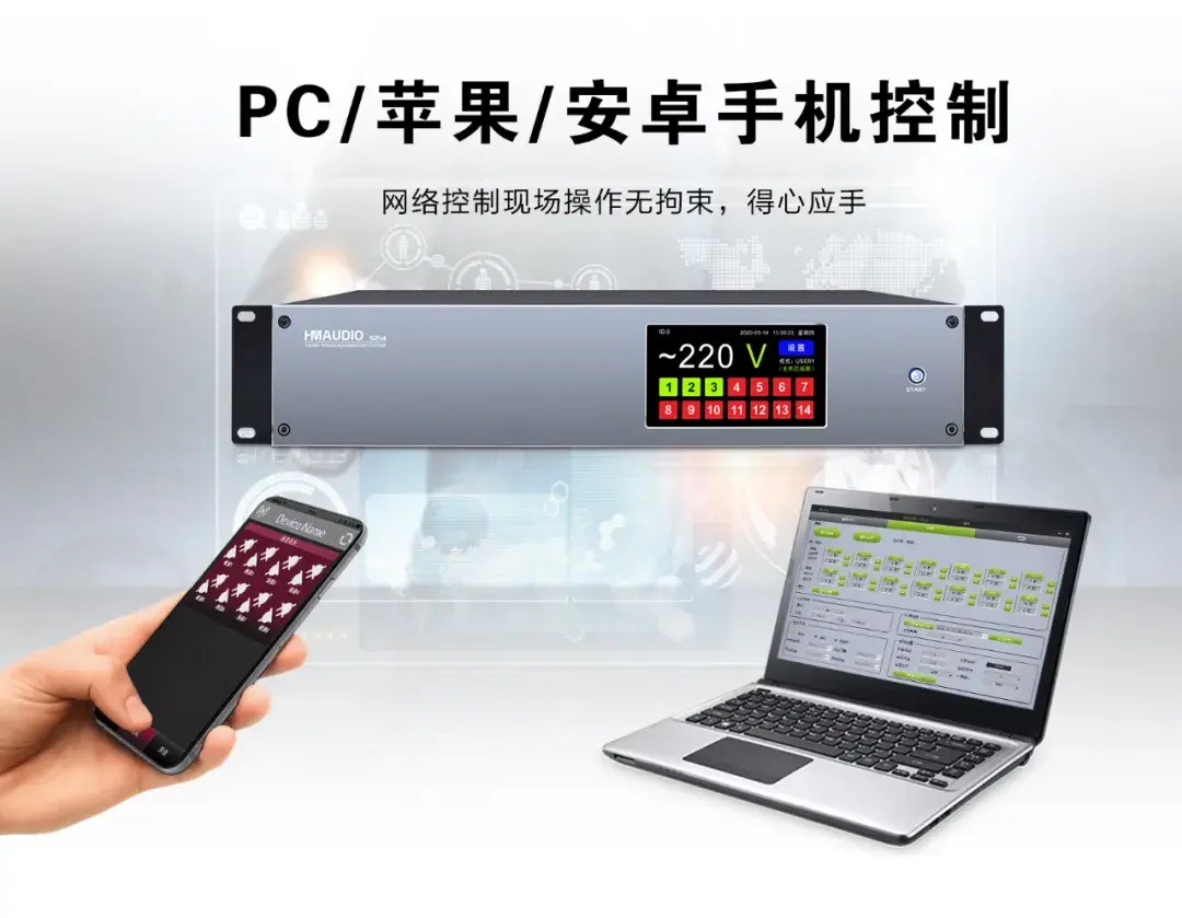 慧明版后浪！S214智能电源时序器，是你未来想要的样子-时序电源接法