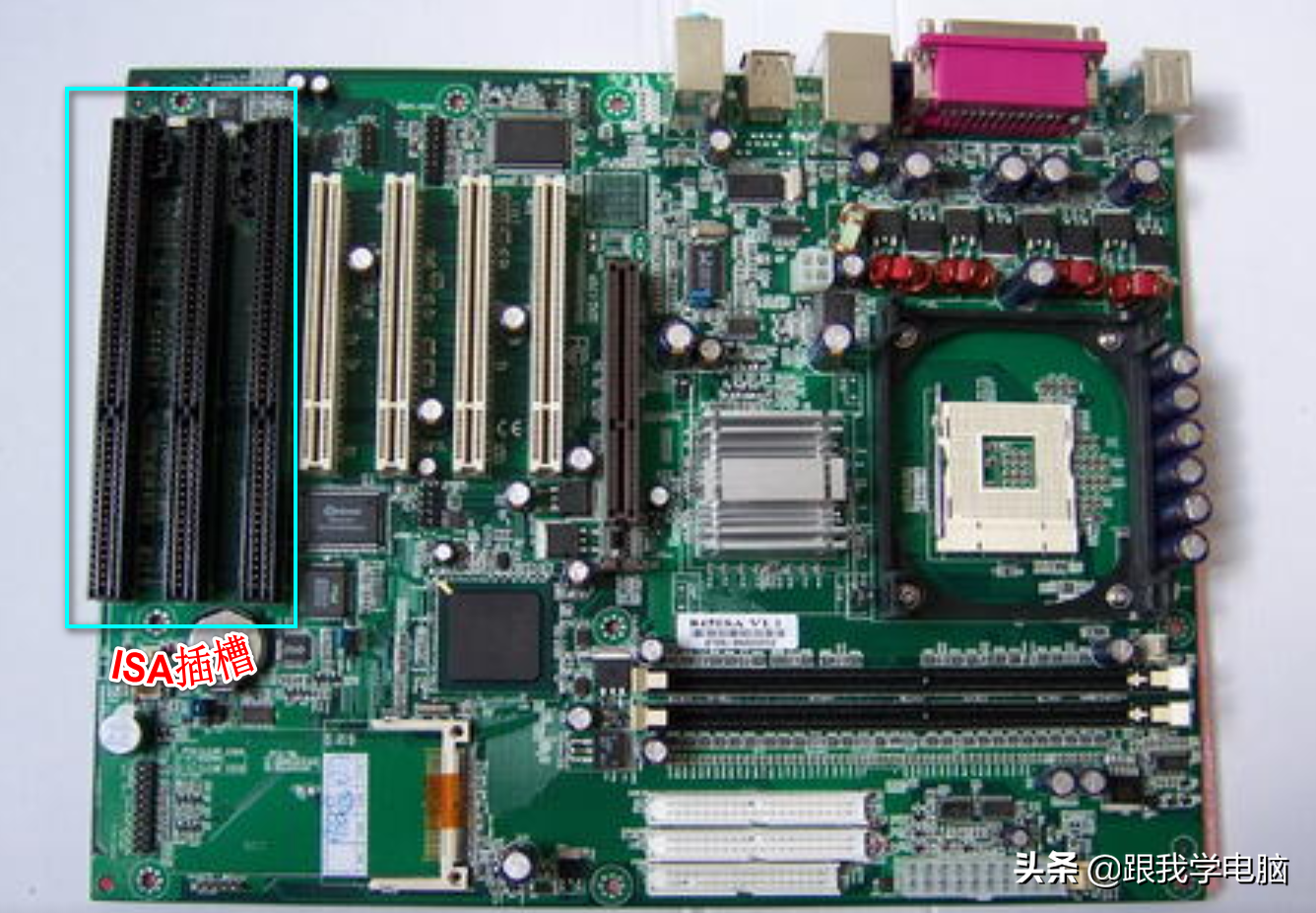 主板上常规的插槽你了解多少？看看就清楚了-主板上各种主板插槽的区别图解