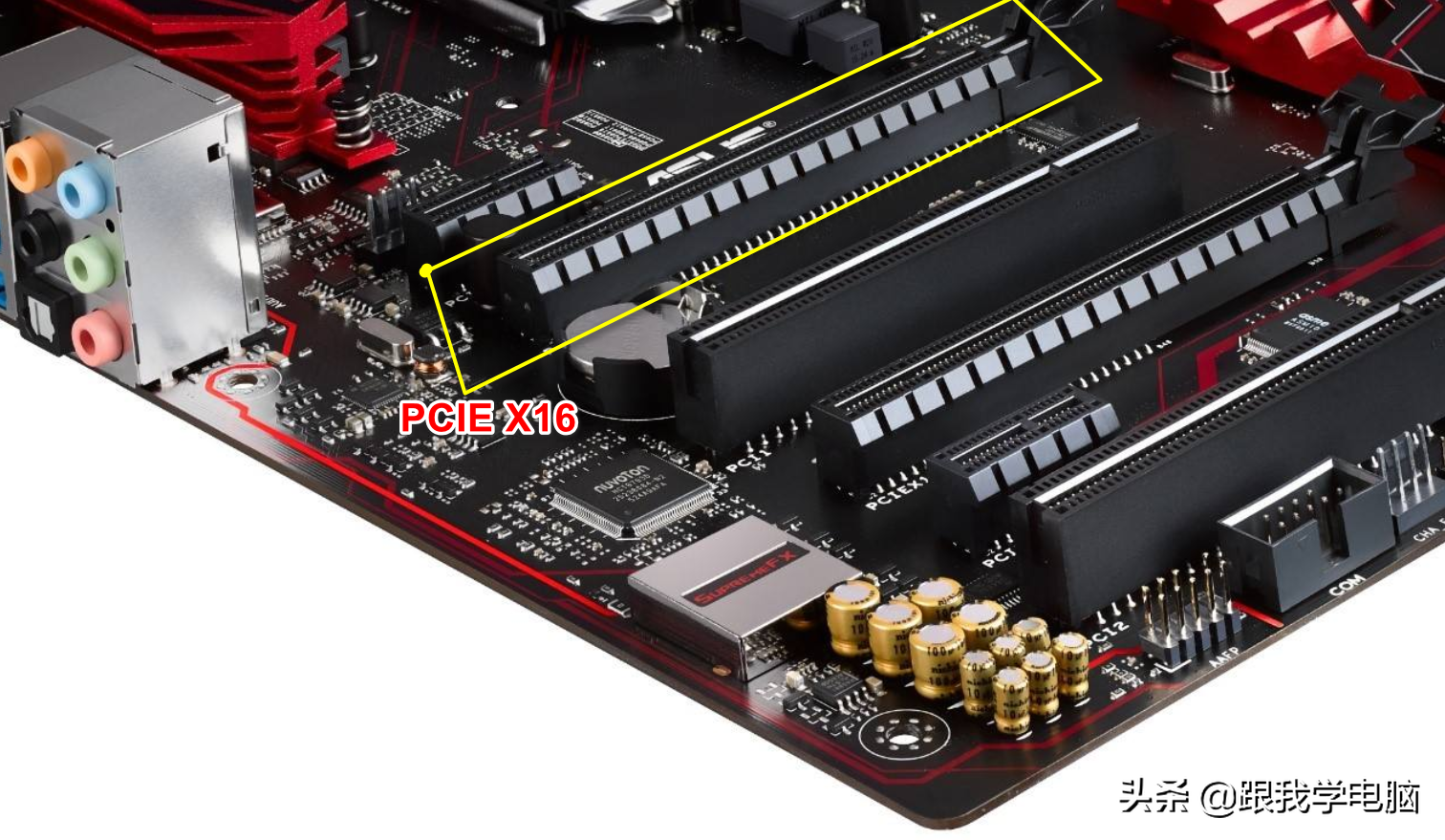 主板上常规的插槽你了解多少？看看就清楚了-主板上各种主板插槽的区别图解