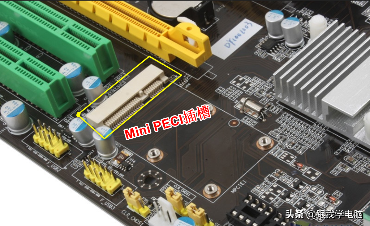 主板上常规的插槽你了解多少？看看就清楚了-主板上各种主板插槽的区别图解