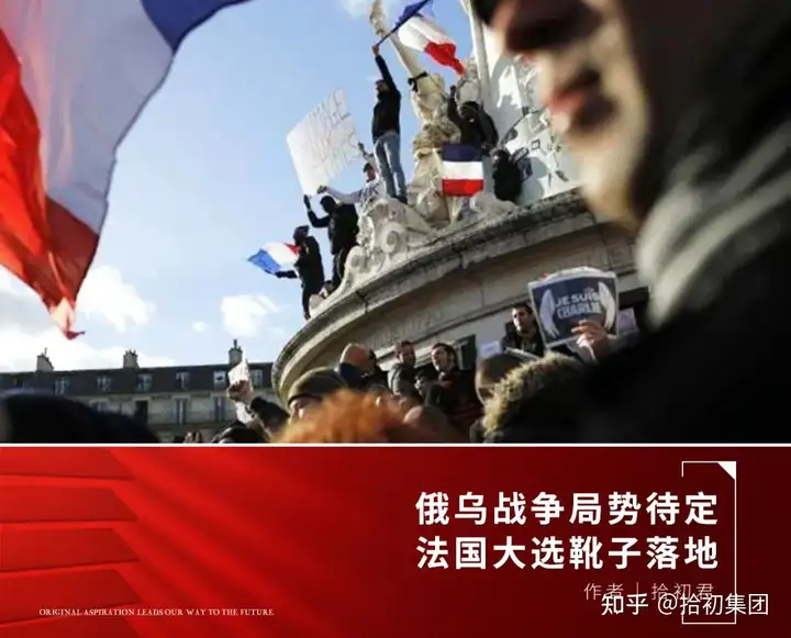 法国大选靴子落地！中法、中欧关系将如何走向？俄乌问题竟是核心！