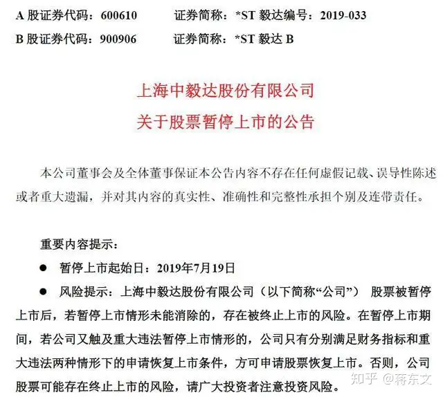 7万股民沸腾！这家营收为0、员工仅2人的公司，要恢复上市了！