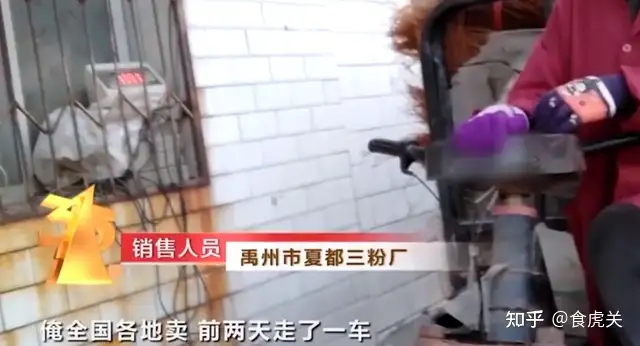 央视曝光：禹州红薯粉条造假！禹州：6家粉条加工企业停产整顿