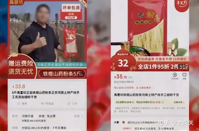 央视曝光：禹州红薯粉条造假！禹州：6家粉条加工企业停产整顿