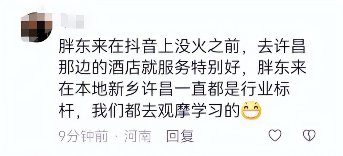 闹大了！许昌酒店被胖东来“带坏” 保安半夜给住宿客人洗车