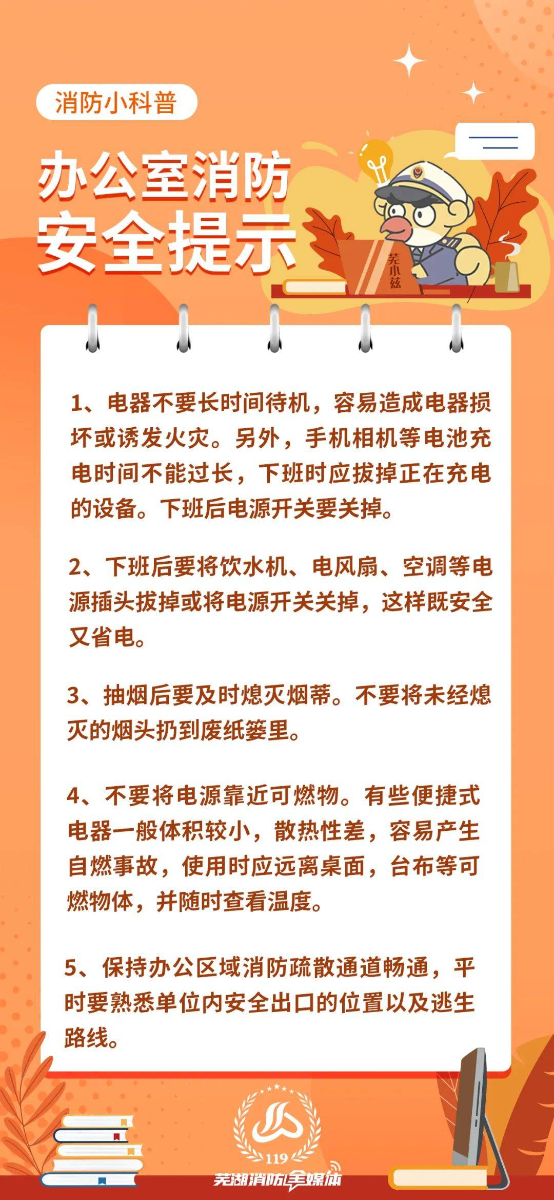 节后上班第一天，这些得查！