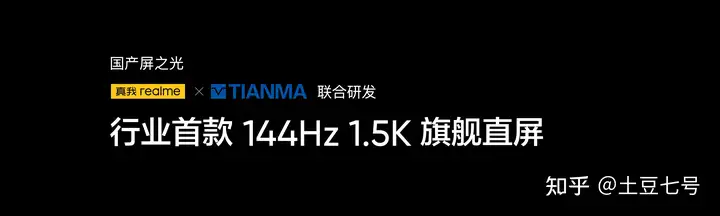 越级先锋：真我GT Neo5首发240W满级快充，红米还能守住门吗