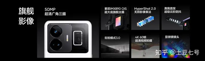 越级先锋：真我GT Neo5首发240W满级快充，红米还能守住门吗