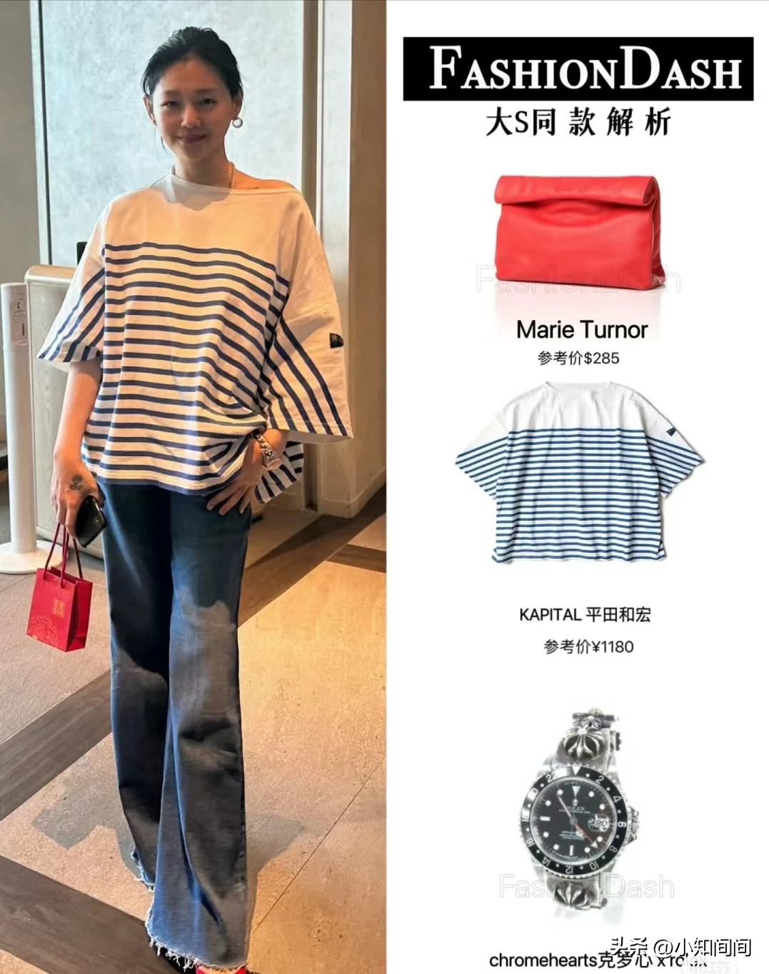 来了来了！大S出席具俊晔DJ秀庆功宴，俩人穿条纹情侣装秀恩爱。