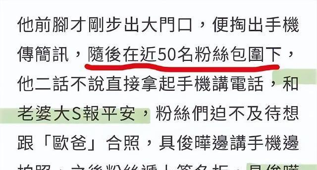 大S两度现身具俊晔庆功宴，菜色惹争议，网友：赚得还不够庆功！