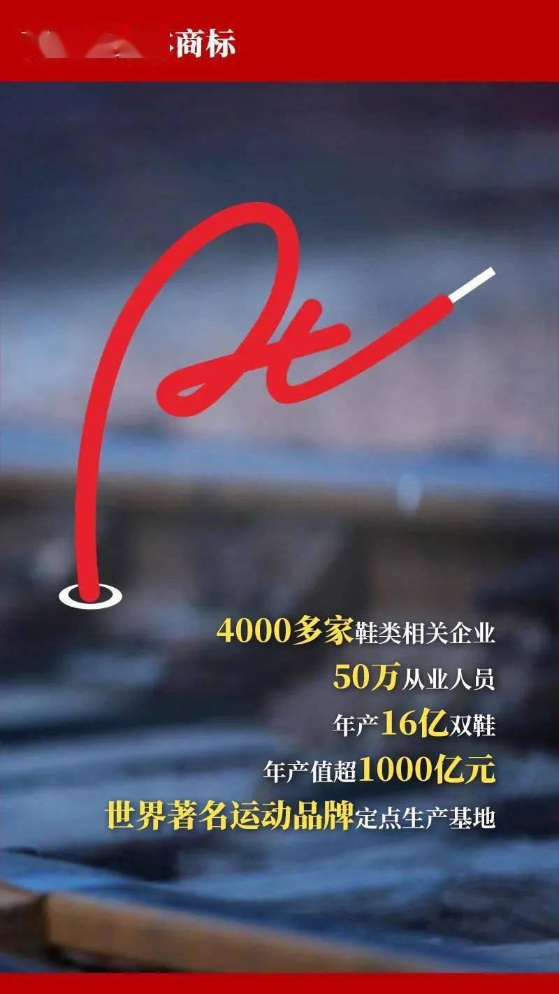 八部门联合发文支持莆田好鞋