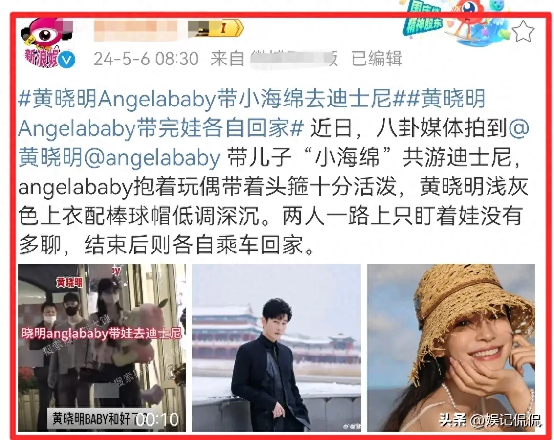 太炸裂！黄晓明杨颖合体逛迪士尼，两人情侣装打扮，7岁儿子抢眼