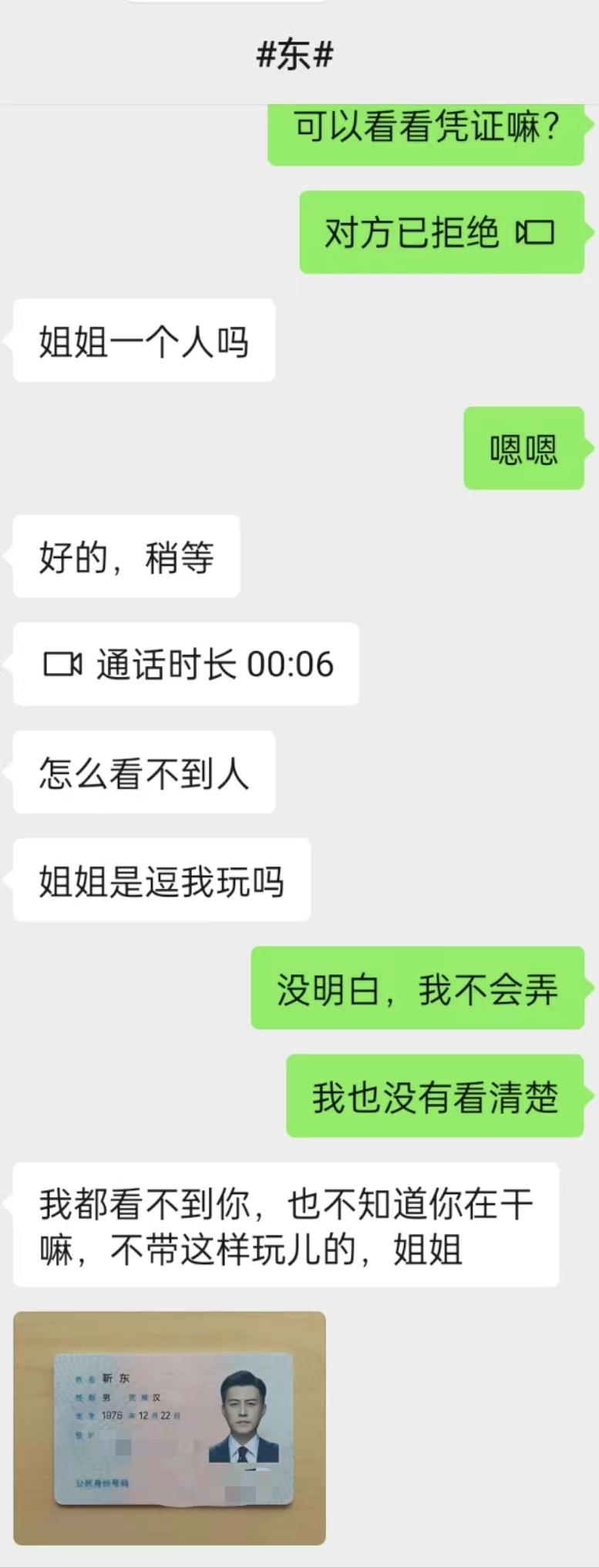 假“靳东”们，依然在短视频里批量制造“爱情”