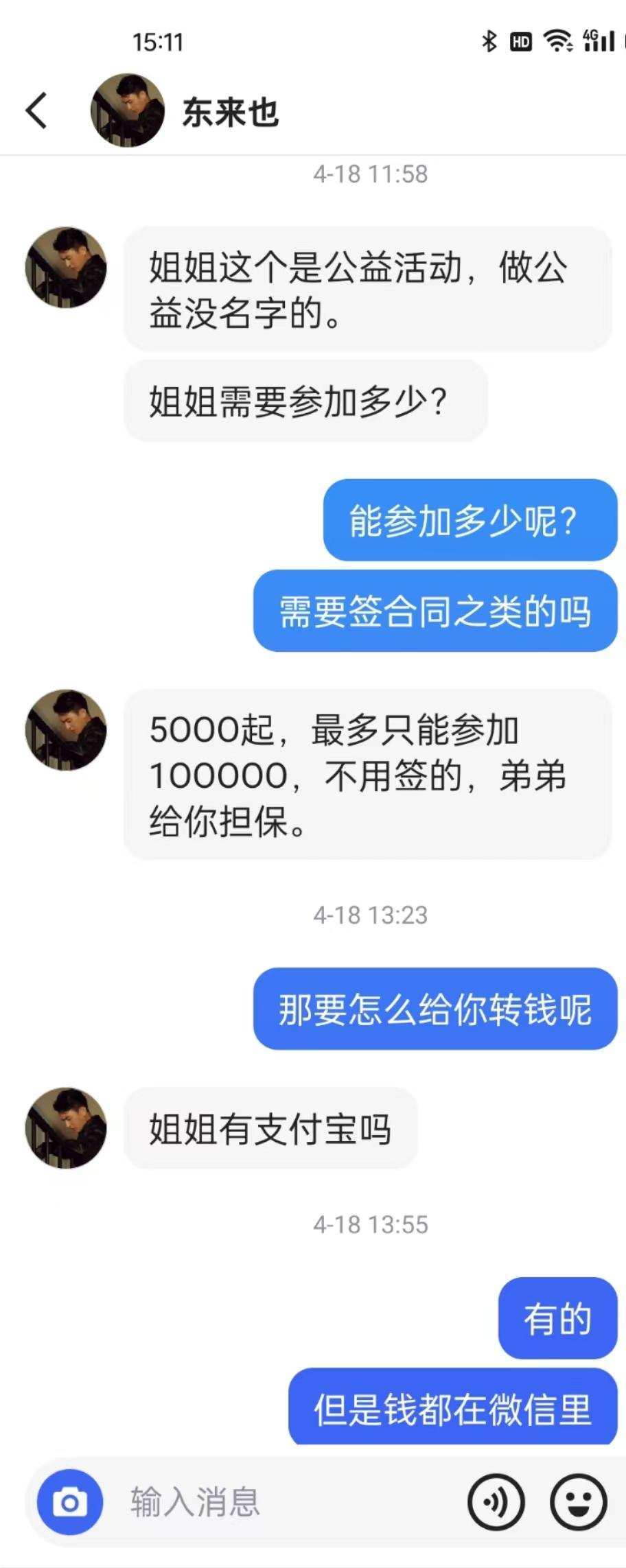 假“靳东”们，依然在短视频里批量制造“爱情”