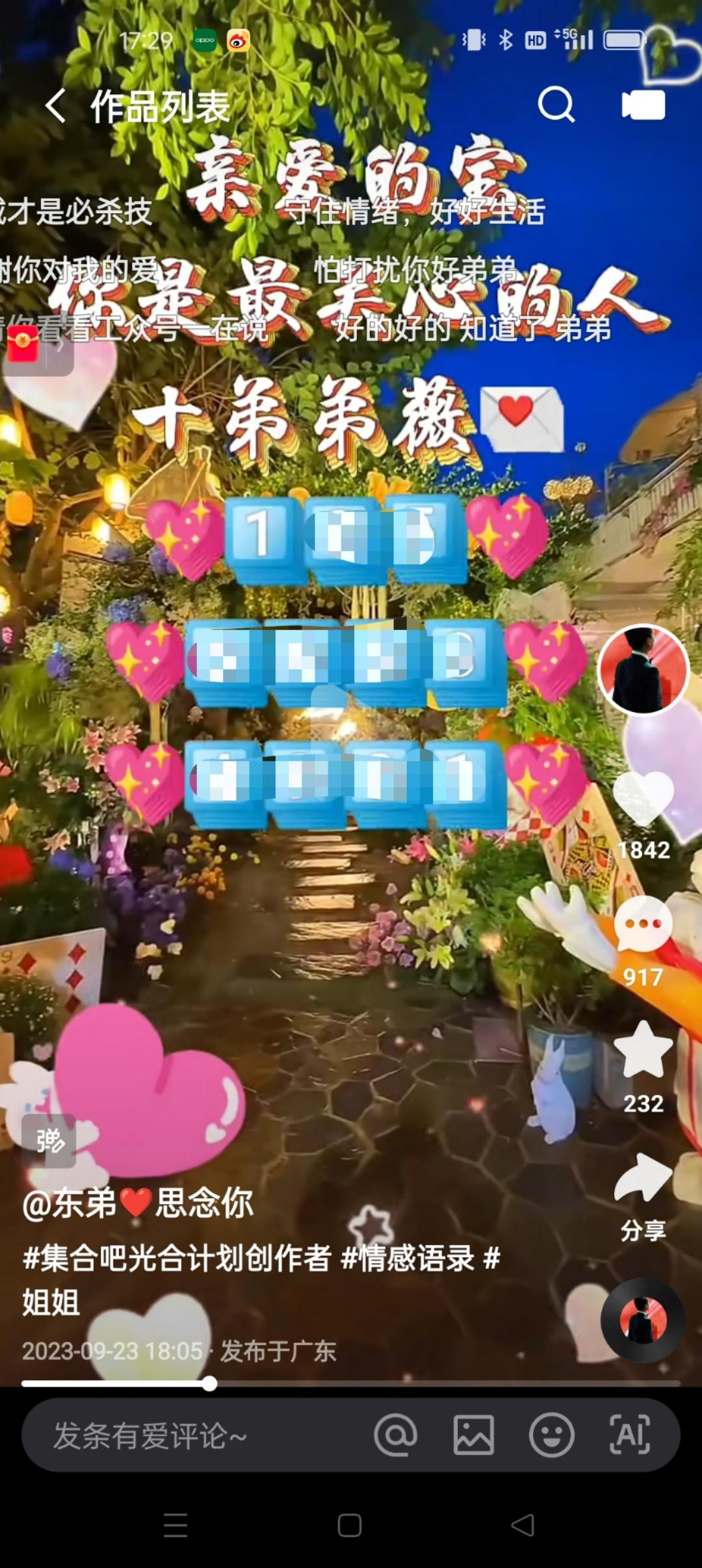 假“靳东”们，依然在短视频里批量制造“爱情”