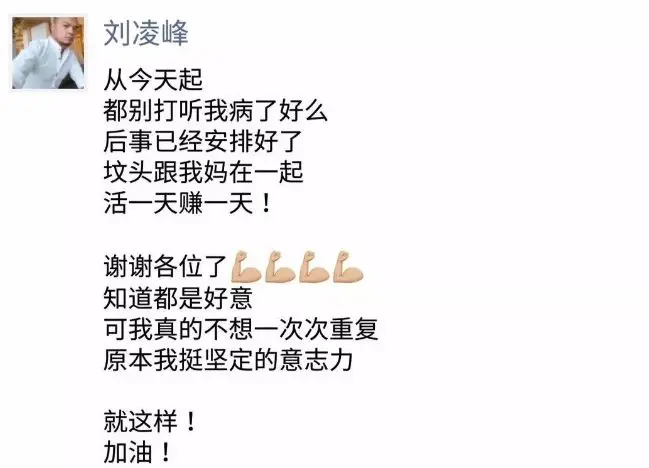 那个37岁胃癌晚期的父亲，给自己选好了墓地