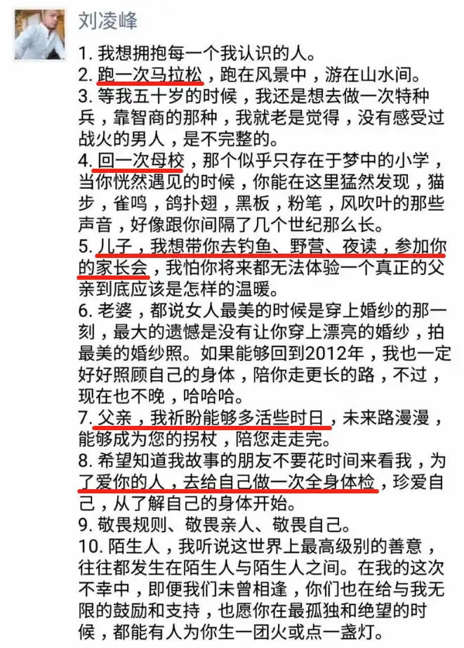 那个37岁胃癌晚期的父亲，给自己选好了墓地