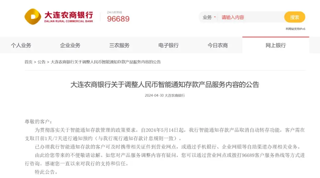 又有银行下架这类产品，高息存款正在"消失"？