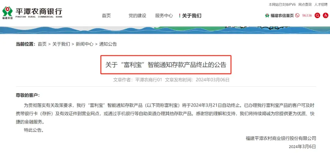 又有银行下架这类产品，高息存款正在"消失"？