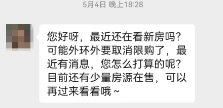 “五一”上海新房成交下跌超5成，部分开发商提前“泄密”限购政策？