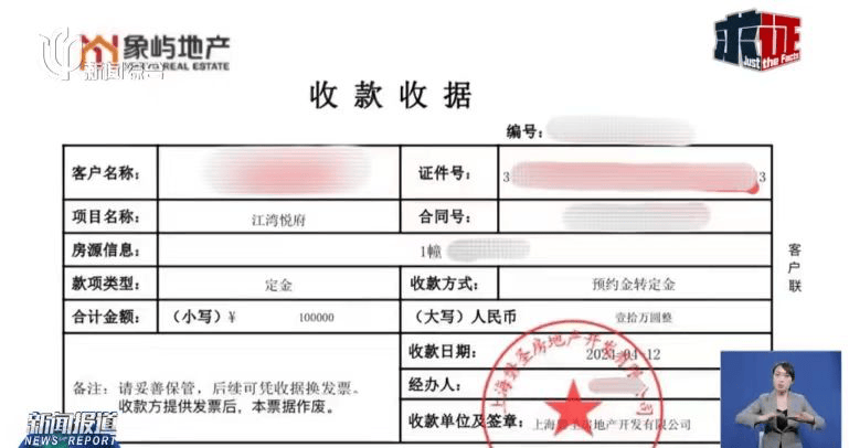 “五一”上海新房成交下跌超5成，部分开发商提前“泄密”限购政策？