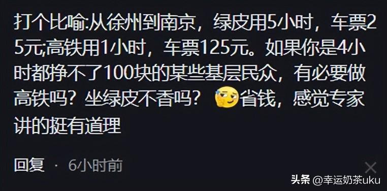 离谱！高铁涨价专家建议：老百姓去坐绿皮车！高铁涨价是必要的