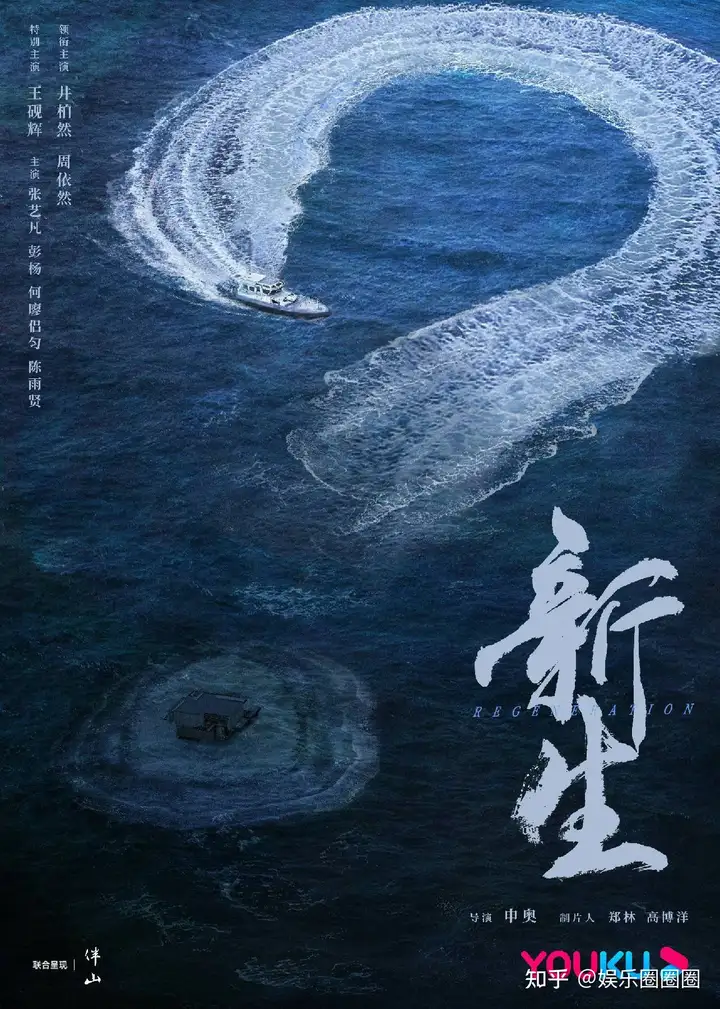 井柏然主演优酷新赛道短剧《新生》引人期待