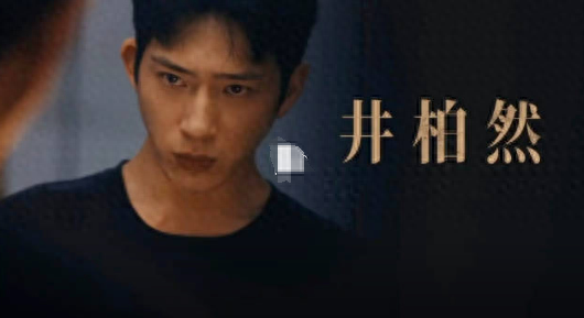 电视剧《新生》引热议，井柏然精湛演技震撼观众，帅气与演技并存