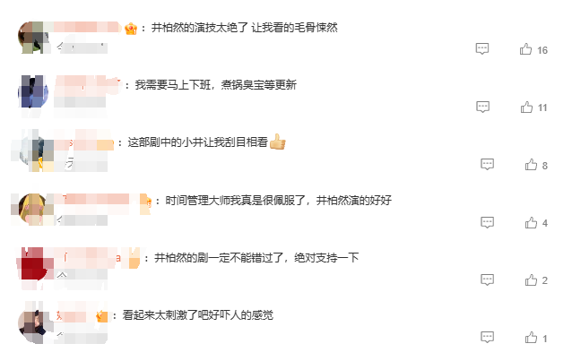 电视剧《新生》引热议，井柏然精湛演技震撼观众，帅气与演技并存