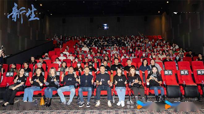 《新生》举办看片会 导演称井柏然“少年老成”