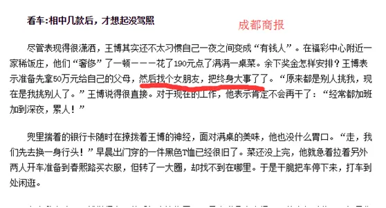 彩票中奖报道可信吗？真有人中亿元大奖么？