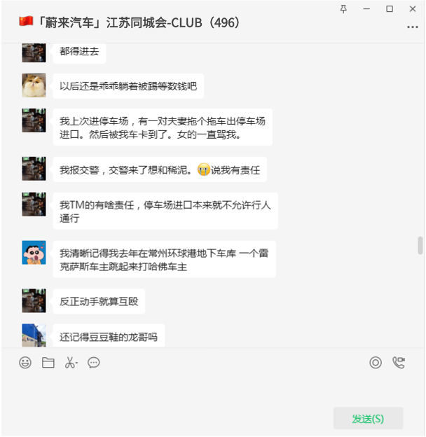 江苏蔚来ET5车友群，苏州南京蔚来ES6车友群|无锡南通蔚来ES7车友微信群